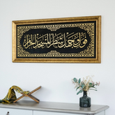 Baqarah 144 Mihrab Verse Framed Islamic Wall Art on Velvet